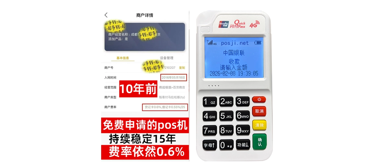 安图个人POS机办理免费领取攻略,费率低到让你惊喜,秒到账提现无忧